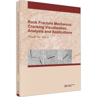 岩石断裂力学 断裂过程可视化、分析及应用 潘鹏志 等 编 专业科技 文轩网