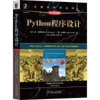 Python程序设计(原书第3版)/计算机科学丛书 