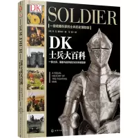 DK士兵大百科 (英)R.G.格兰特(R.G.Grant) 著 甘阳 译 社科 文轩网