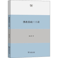 佛教基础三十讲 姚卫群 著 社科 文轩网