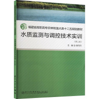 水质监测与调控技术实训(第3版) 谢丹丹 编 大中专 文轩网