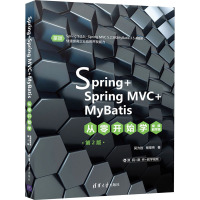 Spring+SpringMVC+MyBatis从零开始学 视频教学版 第2版 吴为胜,杨章伟 著 专业科技 文轩网