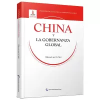 全球治理的中国方案 何亚非 著 赵飞龙 译 社科 文轩网
