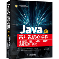 Java高并发核心编程 卷2 多线程、锁、JMM、JUC、高并发设计模式 尼恩 编 专业科技 文轩网