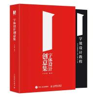 字体设计创意集 字体帮 编 艺术 文轩网