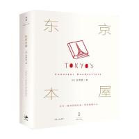东京本屋 (日)吉井忍 著 经管、励志 文轩网