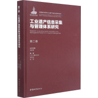 工业遗产信息采集与管理体系研究 (日)青木信夫,徐苏斌,吴葱 编 专业科技 文轩网