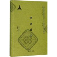 华语跬步 (日)御幡雅文 编著;徐毅发 校注 社科 文轩网