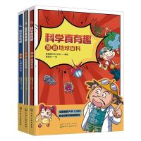 科学真有趣:漫画宇宙地球大百科(全3册) 贾杨帆 译 韩国趣科学小分队 绘 少儿 文轩网