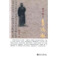 国学骑士辜鸿铭 陈福郎 著 著 经管、励志 文轩网