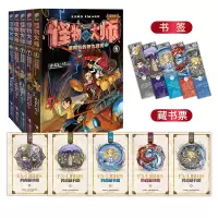 怪物大师(升级版)(6-10)册 雷欧幻像 著 等 少儿 文轩网