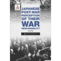 日本的战争责任认识 步平 著;译谷 译 著作 文教 文轩网