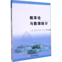 概率论与数理统计 王鹏 等 编 大中专 文轩网