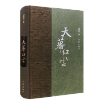 天幕红尘(精) 豆豆 著 文学 文轩网