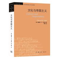 文化与帝国主义 [美]爱德华·W.萨义德 著 李琨 译 文学 文轩网