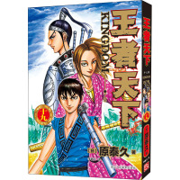 王者天下 19 千人将 (日)原泰久 著 李秋万 译 文学 文轩网