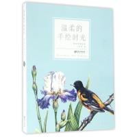 温柔的手绘时光(附带笔记本)/婠婠作品 ?? 著作 著 艺术 文轩网