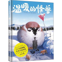 温暖的怪兽 (日)物久保 著 赵婉宁 译 文学 文轩网