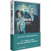 闪光的人 (英)卡文·斯科特 著 海蒂 译 文学 文轩网