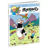 杰米历险记 30 