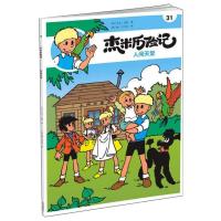 杰米历险记 31 人间天堂 典藏升级版 (比)杰夫·尼斯 著 (比)鞠·艾力克 译 少儿 文轩网