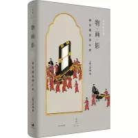 物·画·影 穿衣镜全球小史 (美)巫鸿 著 社科 文轩网