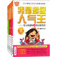 非常成长书第2季 晓玲叮当 著 著作 少儿 文轩网