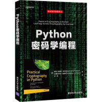 Python密码学编程 (美)塞思·詹姆斯·尼尔森,(美)克里斯托弗·K.蒙森 著 梁原 译 专业科技 文轩网