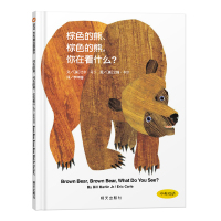 棕色的熊、棕色的熊,你在看什么?-信谊世界精选图画书 比尔·马丁 著 少儿 文轩网