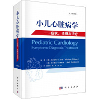 小儿心脏病学——症状、诊断与治疗 中文翻译版 