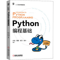 Python编程基础 中学版 庄浩 等 编 专业科技 文轩网