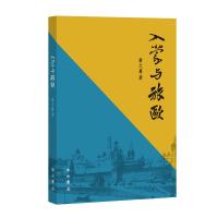 入蒙与旅欧 翁之憙著翁万戈翁以钧翁以思整理 著 社科 文轩网