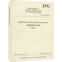 公路路基设计规范 JTG D30-2015(EN)(英文版) 人民交通出版社股份有限公司 编 专业科技 文轩网