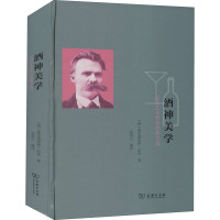 酒神美学 尼采艺术哲学经典文选 (德)弗里德里希·尼采 著 孙周兴 编 社科 文轩网