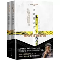 乌鸦魔法师(上下) (肯尼亚)恩古吉·瓦·提安哥 著 洪萃晖,徐海幈 译 文学 文轩网