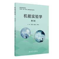 机能实验学(供临床护理麻醉影像等相关专业使用第2版高等医药院校教材) 于海荣,陈建双,李宝群 著 大中专 文轩网