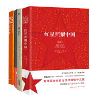 红星照耀中国昆虫记钢铁是怎样炼成的傅雷家书4本套