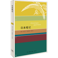 日本笔记 (瑞士)尼古拉·布维耶 著 治棋 译 文学 文轩网