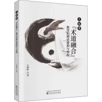 太极拳