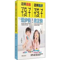 这样表扬孩子进步快,这样批评孩子改正快 陈靖昕 著 文教 文轩网