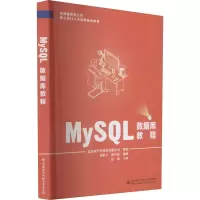 MySQL数据库教程 刘凯立,张巧英 编 大中专 文轩网
