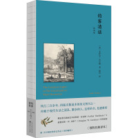 钓客清话 插图版(缪哲经典译本) (英)艾萨克·沃尔顿 著 缪哲 译 文学 文轩网