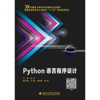 Python语言程序设计 巩政 编 大中专 文轩网