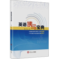 英语读写宝典 陈广海 著 文教 文轩网