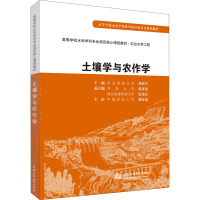 土壤学与农作学 龚振平 编 大中专 文轩网