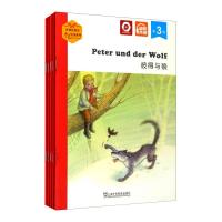 外教社德语少儿悦读系列 第3级(全5册) (德)霍巴特 等 编 马佳欣 译 少儿 文轩网