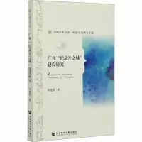 广州
