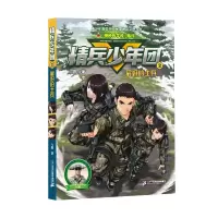 最好的士兵 八路 著 少儿 文轩网
