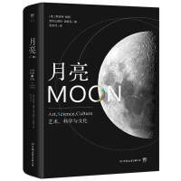 月亮:艺术科学与文化 [英]罗伯特·梅西[英]亚历山德拉·洛斯克 著 吴冬月 译 专业科技 文轩网