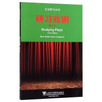 研习戏剧(第3版) (英)米克·沃利斯,(英)西蒙·谢菲德 著 文教 文轩网